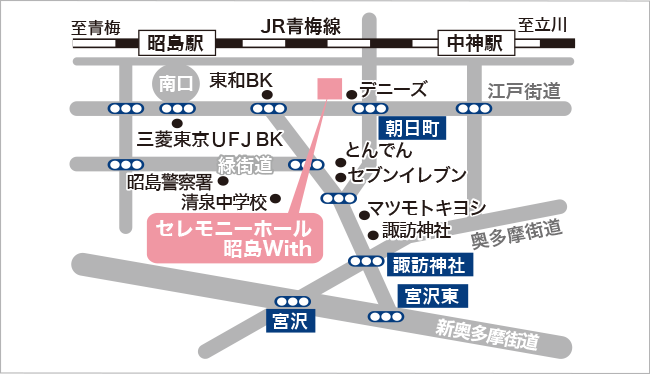 セレモニーホール 昭島With